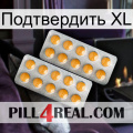 Подтвердить XL levitra2